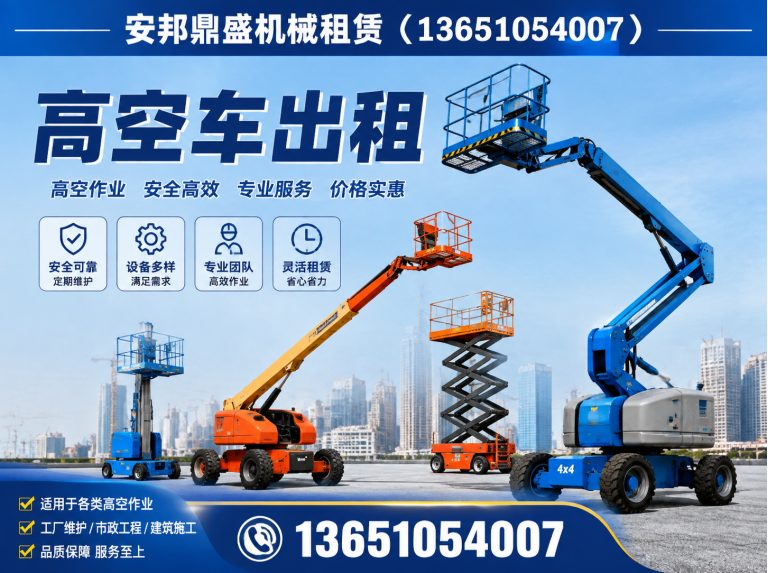 丰台区工程设备租赁展示图